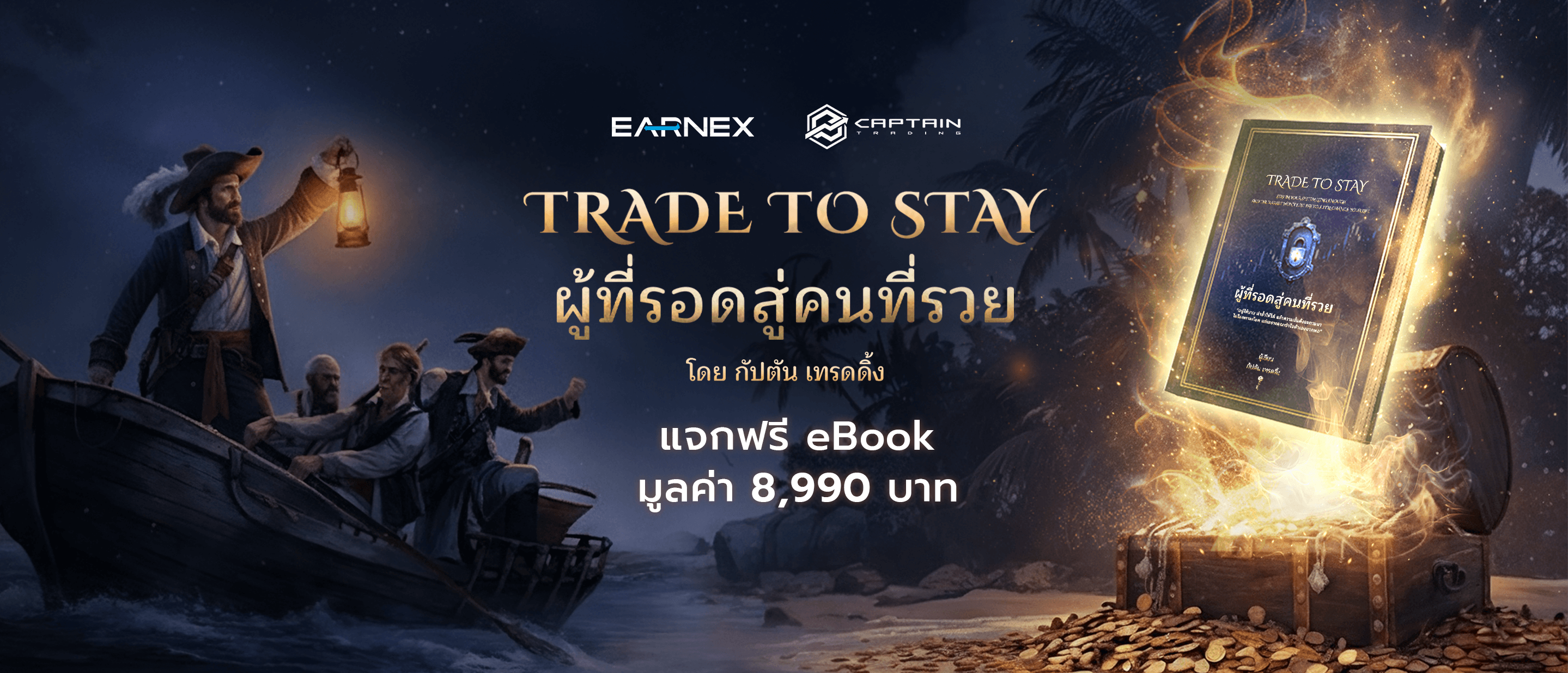 banner-trade-to-stay-boxset