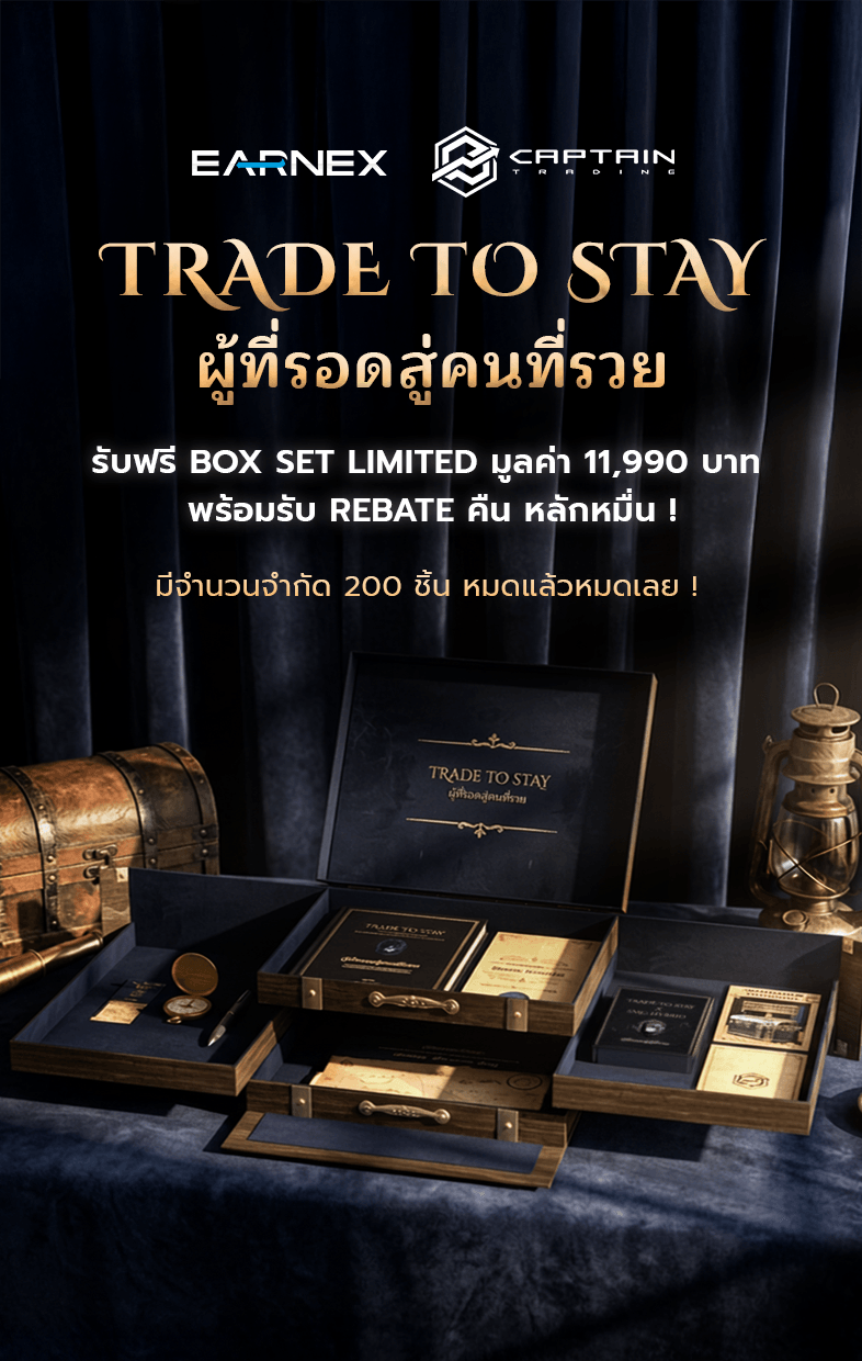 banner-trade-to-stay-boxset