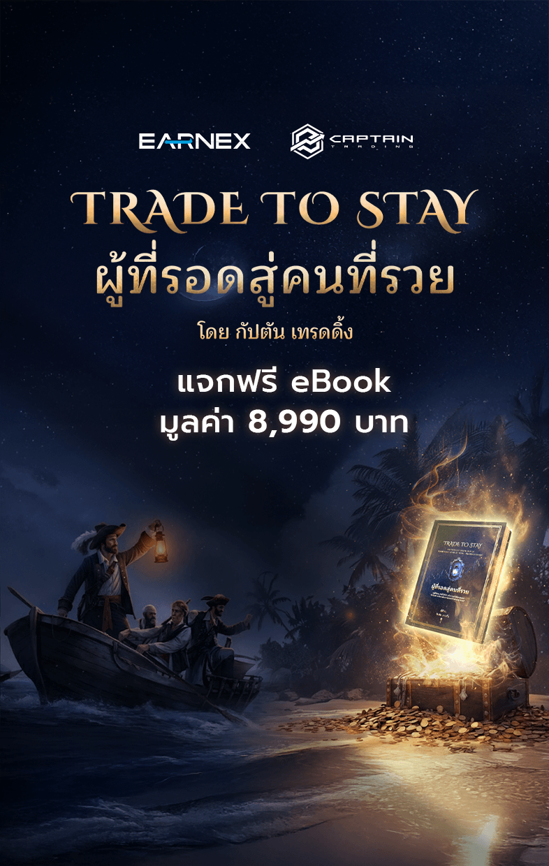 banner-trade-to-stay-boxset