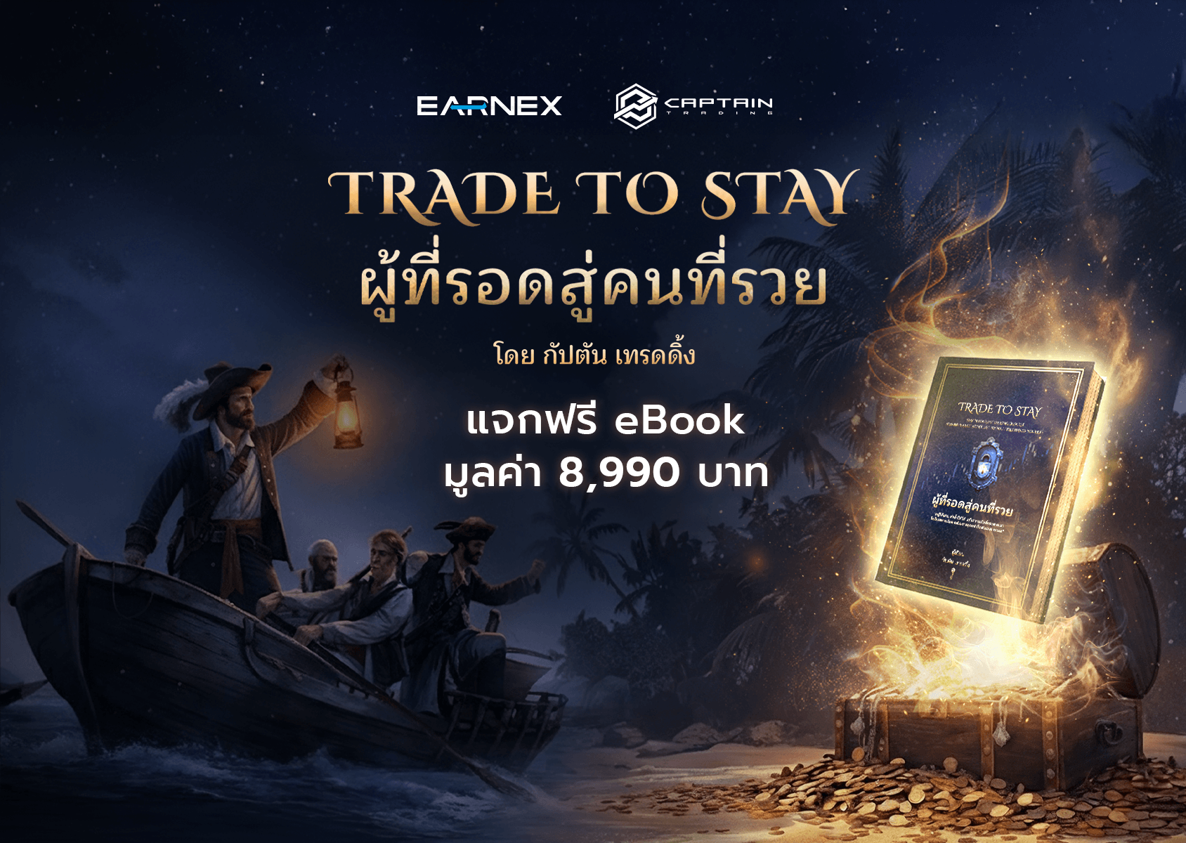 banner-trade-to-stay-boxset